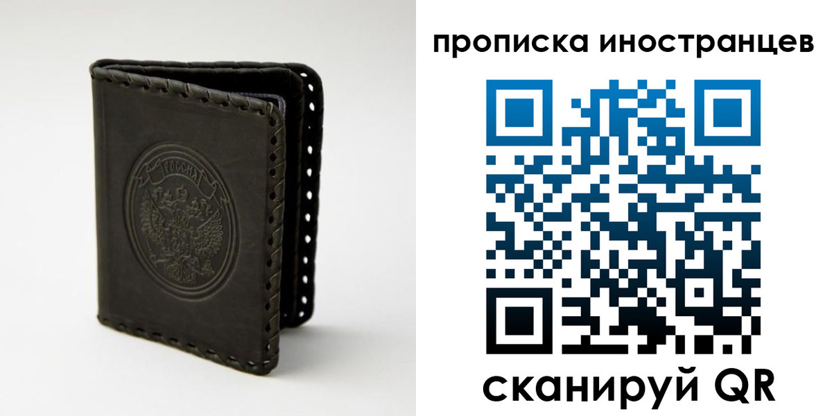 прописка гарантия в Ельне