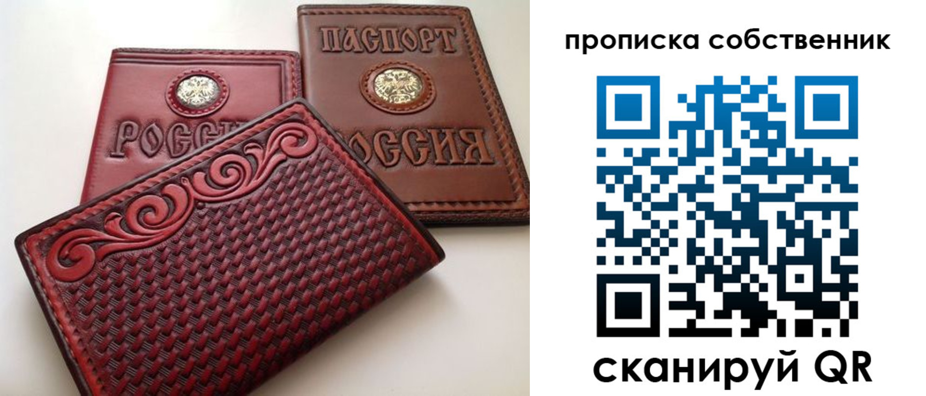 временная регистрация недорого в Ельне