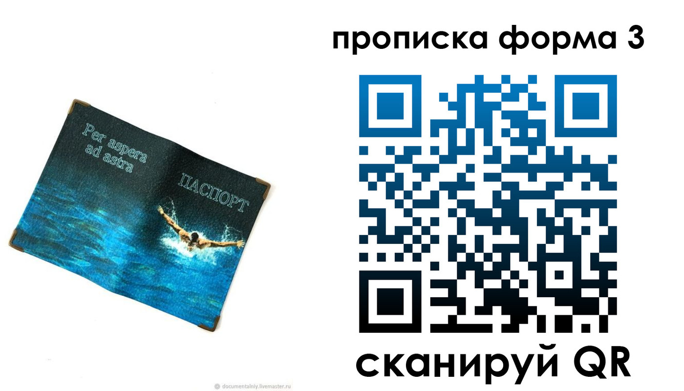 форма 3 в Ельне