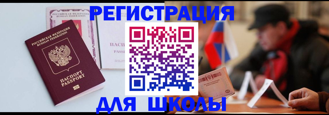 временная регистрация госуслуги в Ельне
