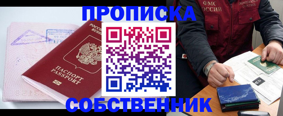 временная регистрация поиск в Ельне