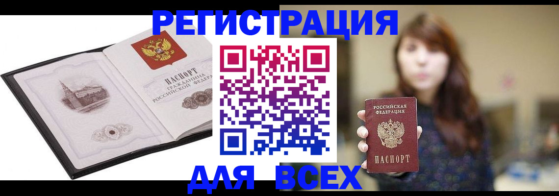 прописка в квартире в Ельне