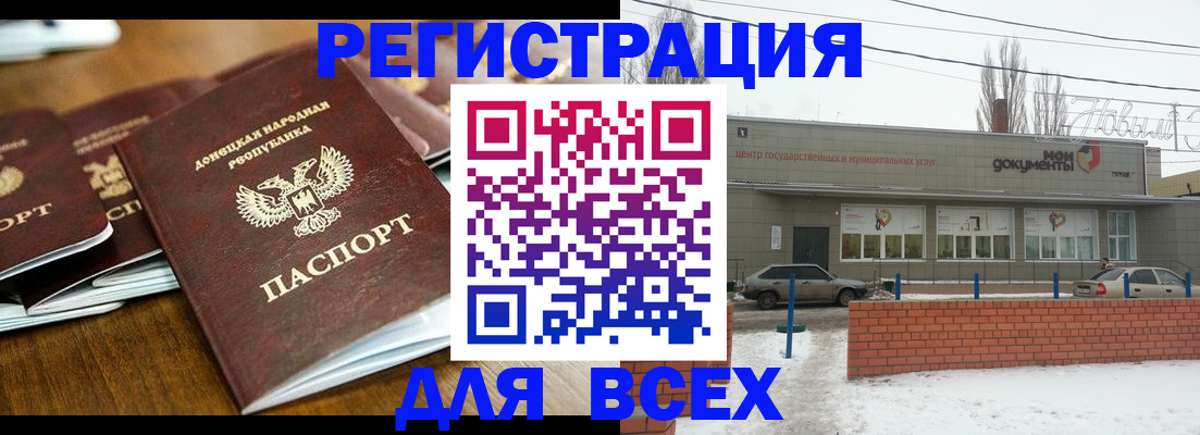 временная регистрация в квартире в Ельне