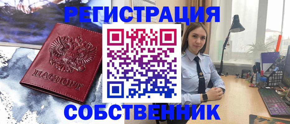 прописка гарантия в Ельне