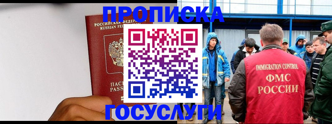 найти адрес прописки в Ельне